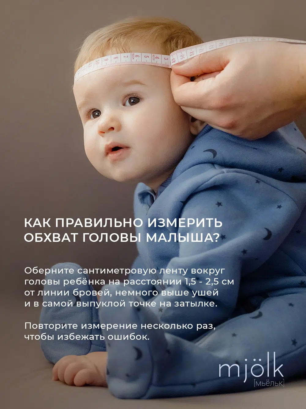 Обхват_головы Шапочка Mjolk Брусника 4