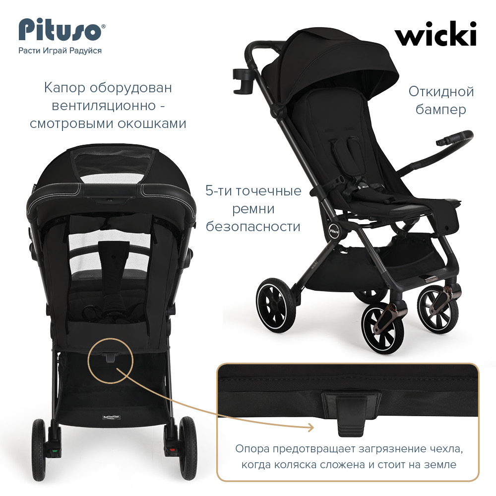 Коляска прогулочная Pituso Wicki PU 18