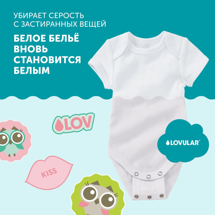 1489592_3915414 Гель-крем для стирки детского белья LOVULAR SWEET KISS 3л 7