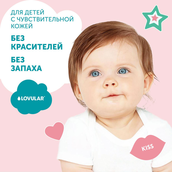 1489592_3915416 Гель-крем для стирки детского белья LOVULAR SWEET KISS 3л 6
