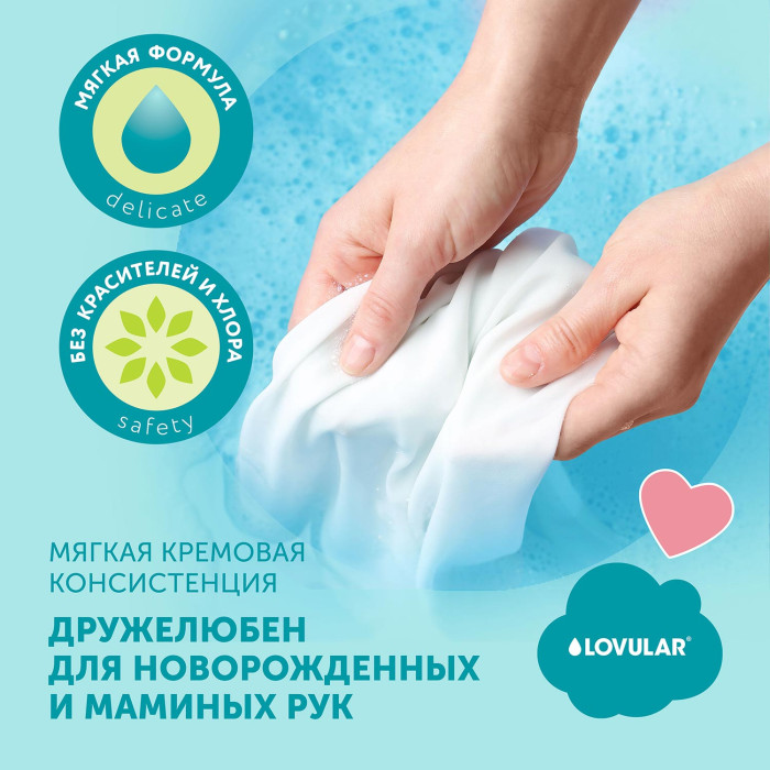 1489592_3915417 Гель-крем для стирки детского белья LOVULAR SWEET KISS 3л 5