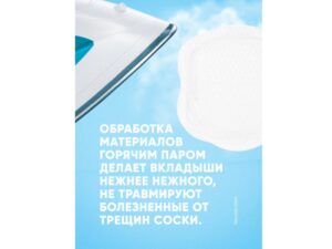 5db2d631935d2 Вкладыши для груди LOVULAR HOT WIND 24 шт/уп 8