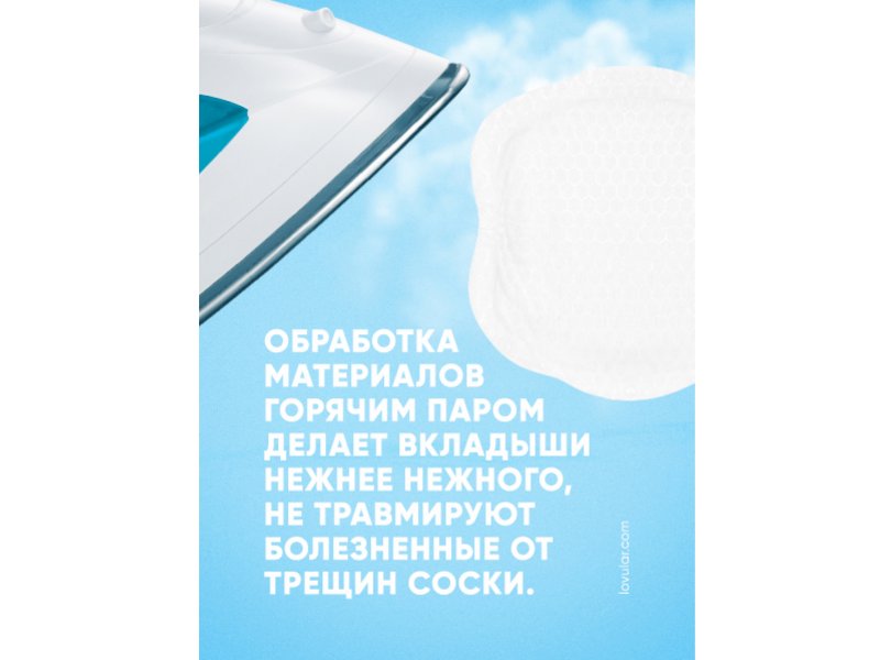 5db2d631935d2 Вкладыши для груди LOVULAR HOT WIND 24 шт/уп 2