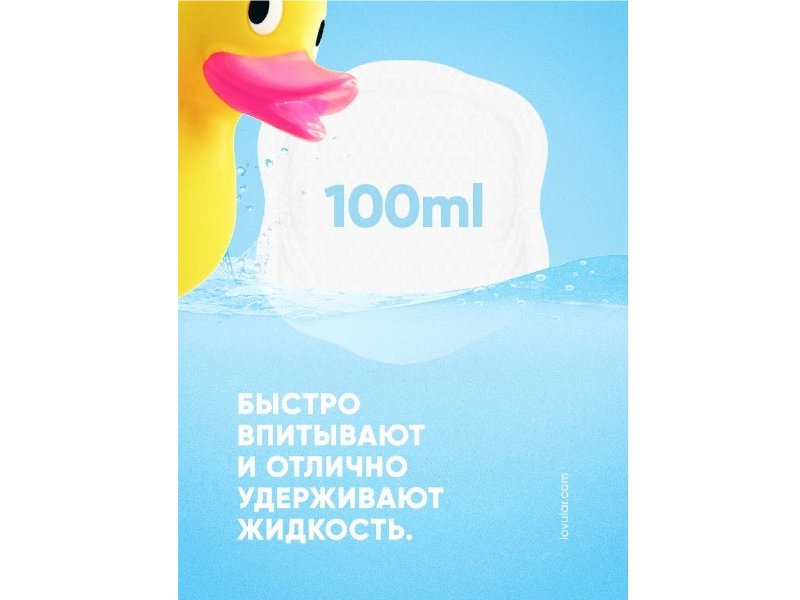 5db2d6321f877 Вкладыши для груди LOVULAR HOT WIND 24 шт/уп 4