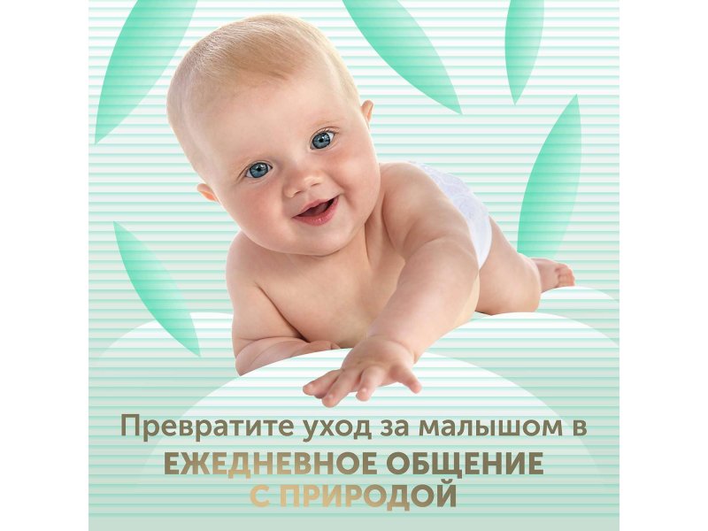 Детские подгузники LOVULAR BAMBOO NB 0-4 кг, 32шт/уп 4