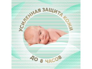 Детские подгузники LOVULAR BAMBOO NB 0-4 кг, 32шт/уп 20