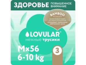 628dc69d21181 Детские подгузники LOVULAR BAMBOO M 6-10 кг, 62 шт/уп 14