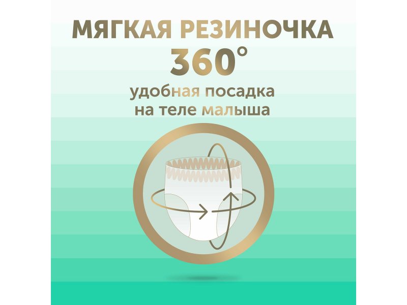 Детские подгузники LOVULAR BAMBOO L 9-14 кг, 44 шт/уп 10