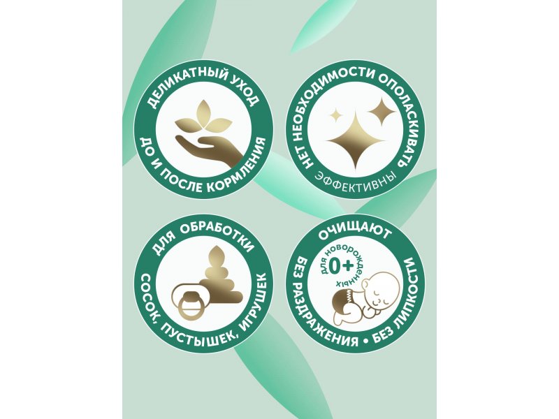 Фито-салфетки влажные LOVULAR 40 шт/уп для груди, сосок, пустышек 5