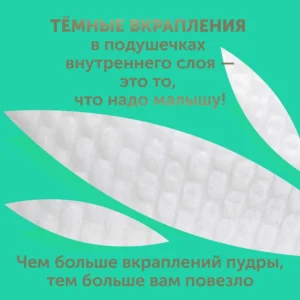 6790251604 Детские подгузники LOVULAR BAMBOO S 4-8 кг, 74шт/уп 13