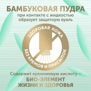 6790251607 Детские подгузники LOVULAR BAMBOO S 4-8 кг, 74шт/уп 14