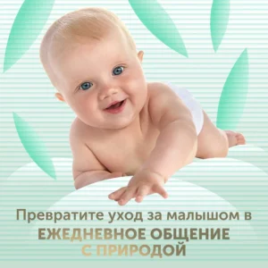 6790251612 Детские подгузники LOVULAR BAMBOO S 4-8 кг, 74шт/уп 19