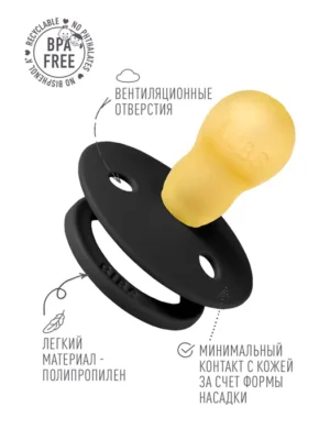 Пустышка латексная BIBS Colour Black 18+ мес. 4