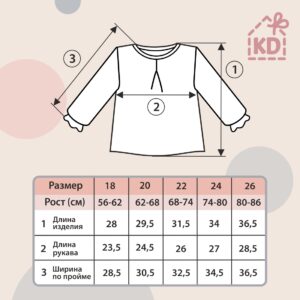 Муслиновая пижама с длинным рукавом для девочки Швейная Династия "Муслин" 9