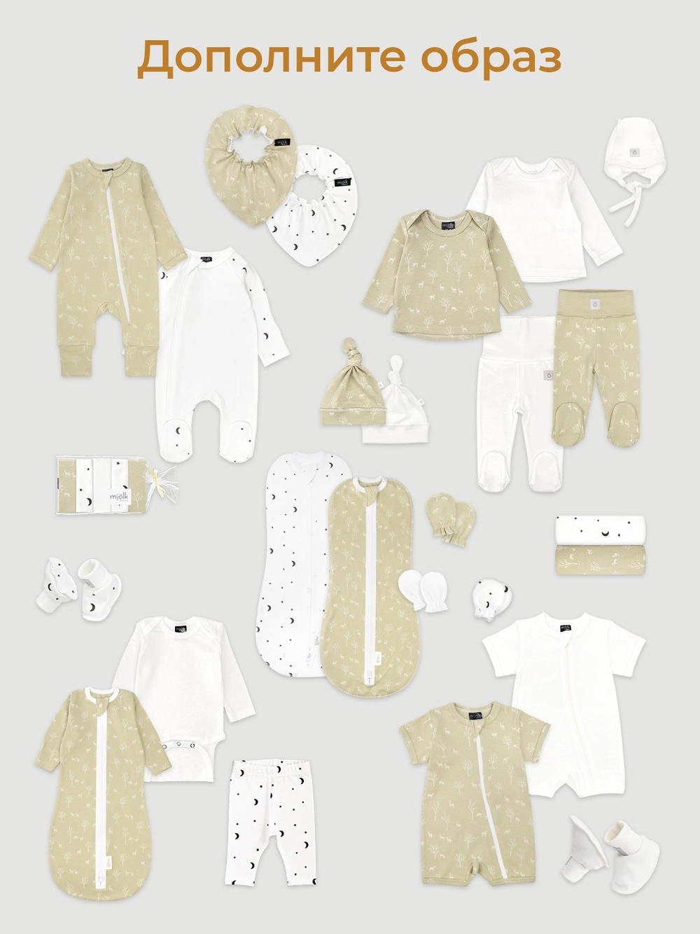 Лес_и_Экрю_1200_1600 (1) Боди Mjolk Экрю, с длинным рукавом 6