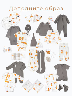 лисички_фог_1200_1600 Ползунки mjolk на широком поясе (Лисички) 8