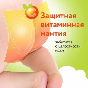 oiaysimg96n894a21qv2c51qa6wlw3c3 Детские подгузники LOVULAR ВИТАМИНКА NB 0-4 кг, 22 шт/уп 13