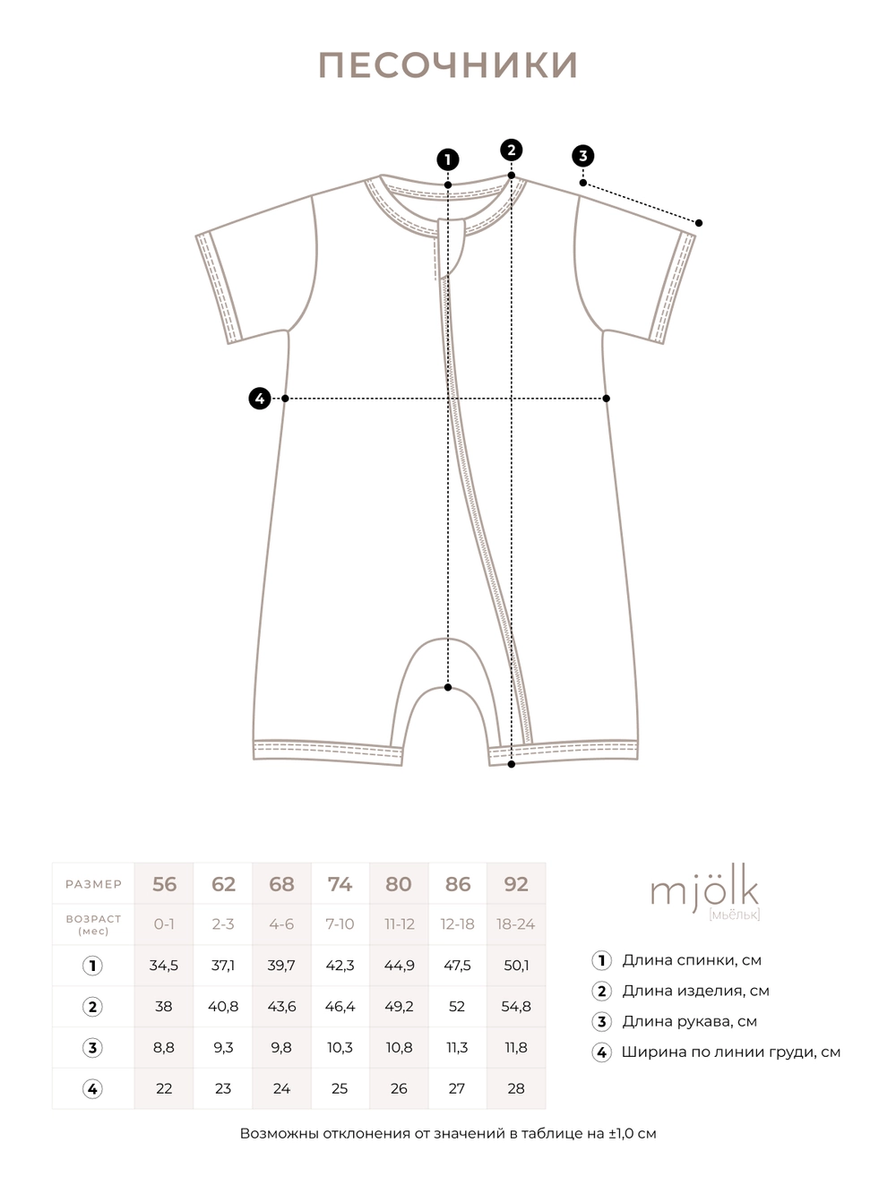 Песочник Mjolk Sleep and Play White Sand 3