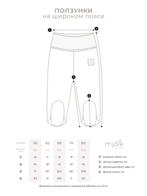 Полузунки mjolk Camel на широком поясе 6