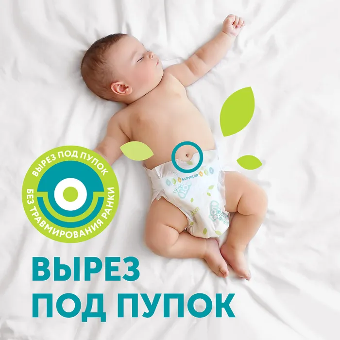Подгузники LOVULAR GIRAFFE NB 0-4кг, 26 шт/уп 2