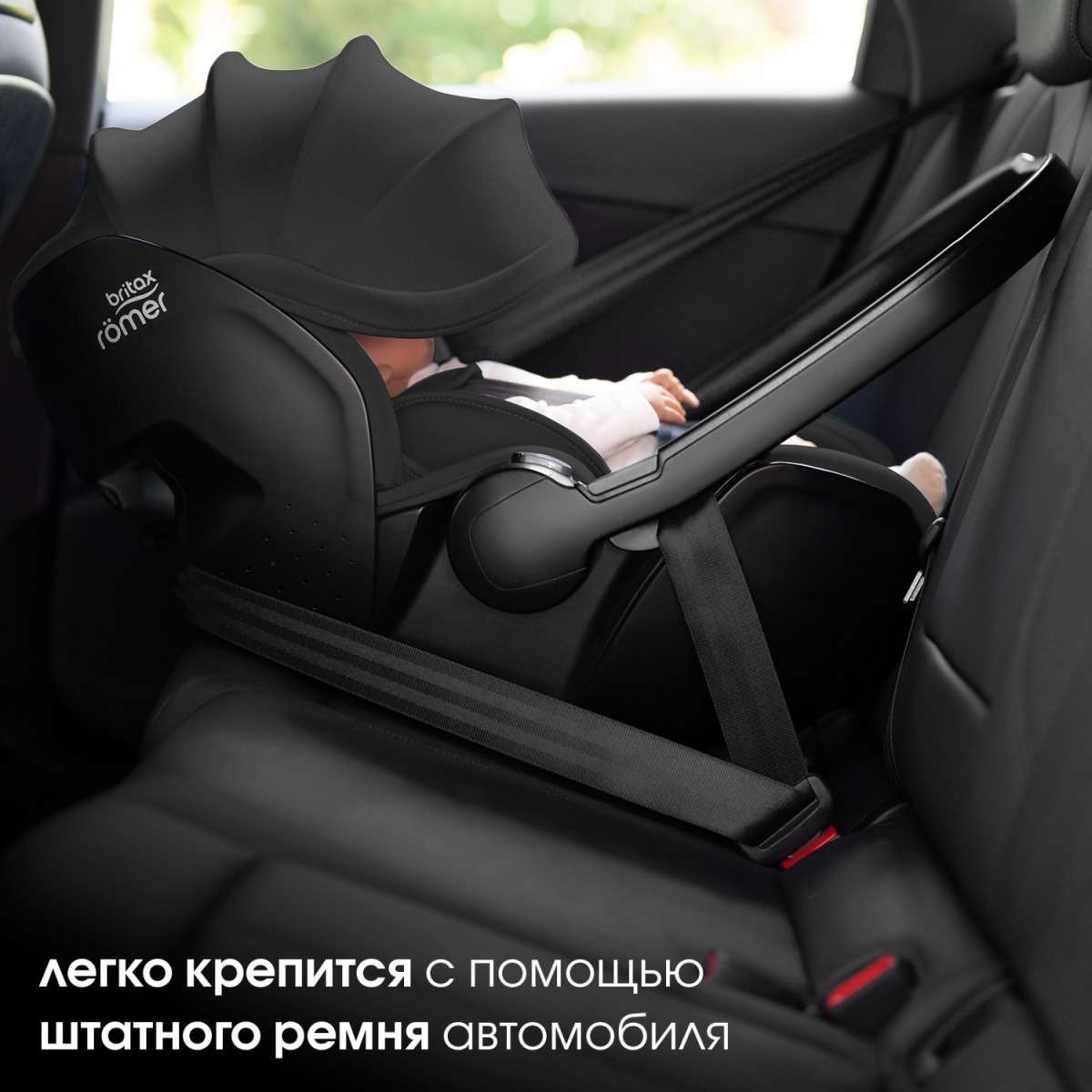 Автокресло группы 0+ Britax Roemer BABY-SAFE PRO 13