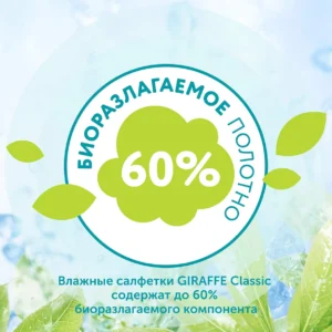 Влажные салфетки LOVULAR GIRAFFE 80 шт/уп 15