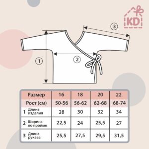 6658314303_optsite8af02661-fd62-11ee-8664-bc513d571d29 Пижама летняя для новорожденного Швейная Династия "Муслин",песочный,лето 8