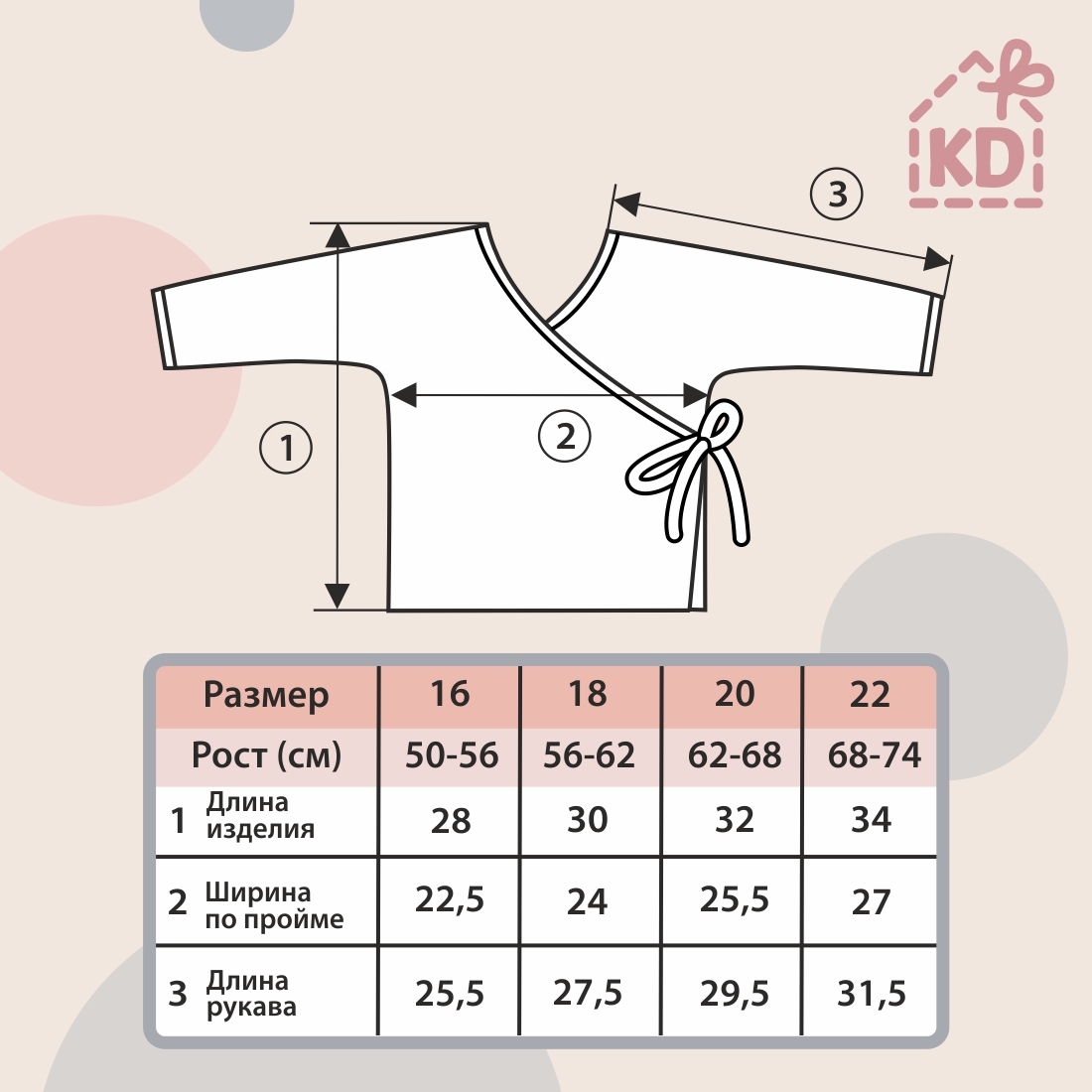 6658314303_optsite8af02661-fd62-11ee-8664-bc513d571d29 Пижама летняя для новорожденного Швейная Династия "Муслин",песочный,лето 2