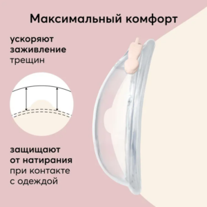 Накладки Happy Baby для сбора грудного молока 9