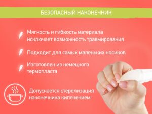 Аспиратор назальный Roxy Kids с мягким наконечником в футляре 15