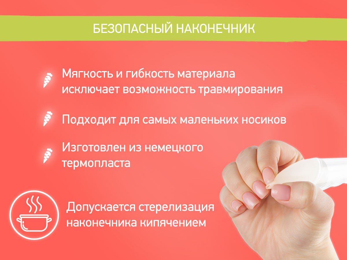 Аспиратор назальный Roxy Kids с мягким наконечником в футляре 5