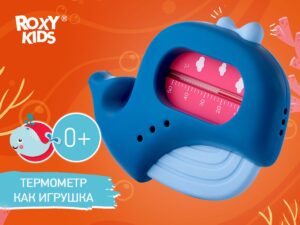 Термометр для воды Roxy Kids Кит 10