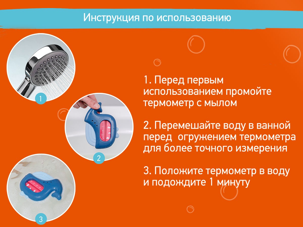 Термометр для воды Roxy Kids Кит 6