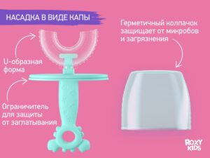 Зубная щетка-массажер для детей Roxy Kids Крабик с футляром 13