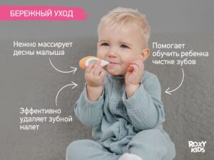 Зубная щетка для детей Roxy Kids Морской конек ультрамягкая, 10000 щетинок, 2шт. 11