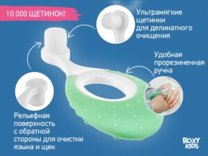 Зубная щетка для детей Roxy Kids Морской конек ультрамягкая, 10000 щетинок, 2шт. 12