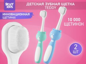 baby_toothbrush_teddy_blue_mint_70293ea968 Зубная щетка для детей Roxy Kids Мишка ультрамягкая 10000 щетинок, 2шт. 9