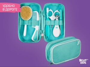 Набор Гигиена Roxy Kids 14