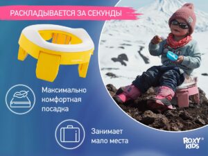 Горшок дорожный Roxy Kids HandyPotty в фирменной сумке 18