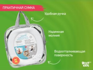 Горшок дорожный Roxy Kids HandyPotty 3в1 28