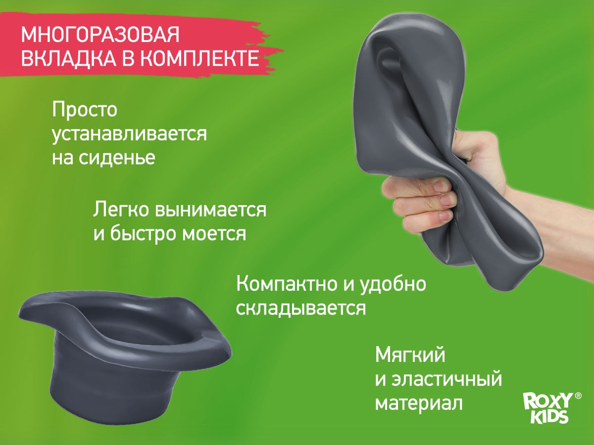 Горшок дорожный Roxy Kids HandyPotty 3в1 10