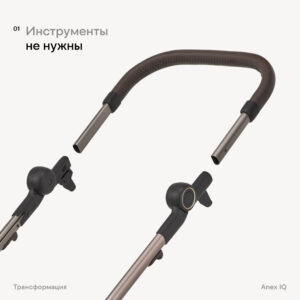 Коляска 2в1 Anex IQ Premium NEW 41