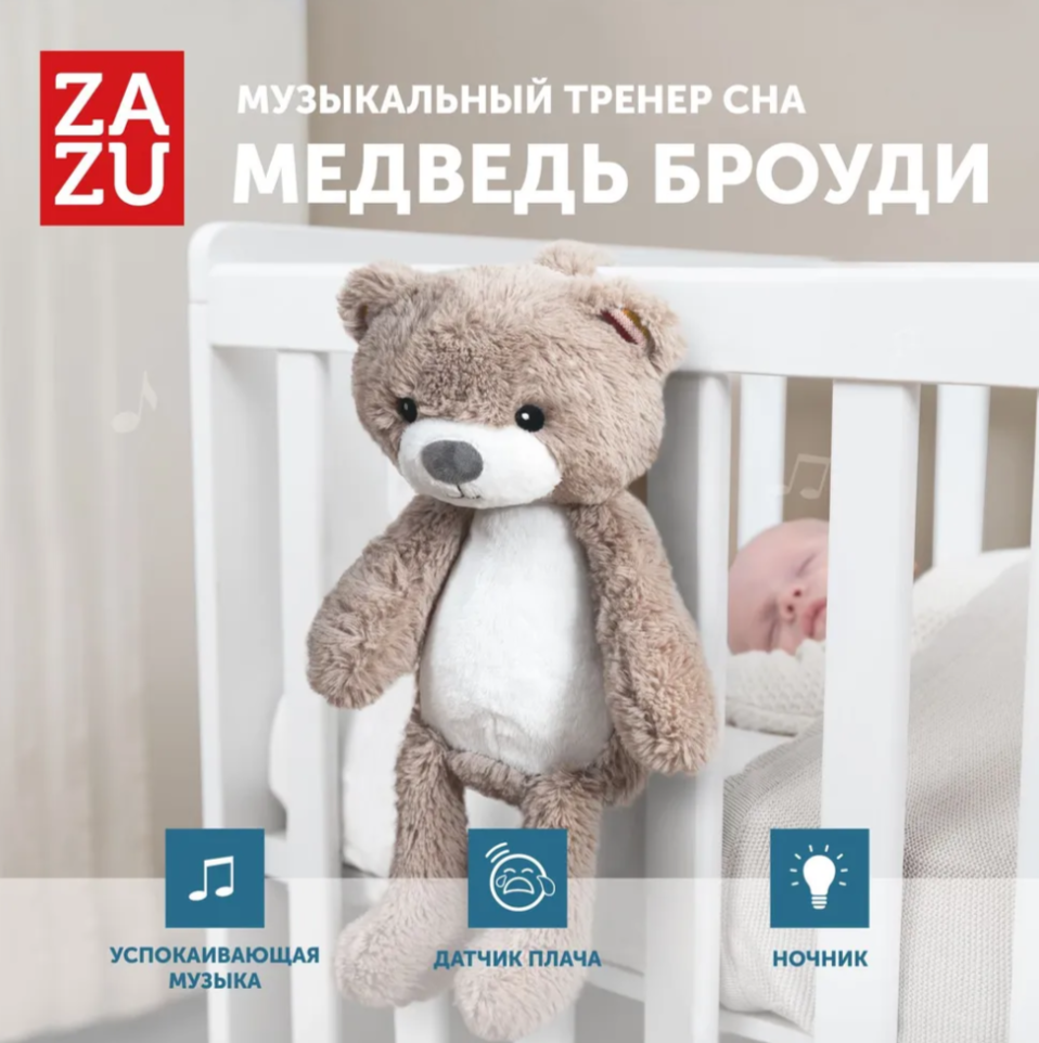 k5k0to8ujwb7bit06e3tg3to3hy4pyho Музыкальный тренер сна ZAZU 13