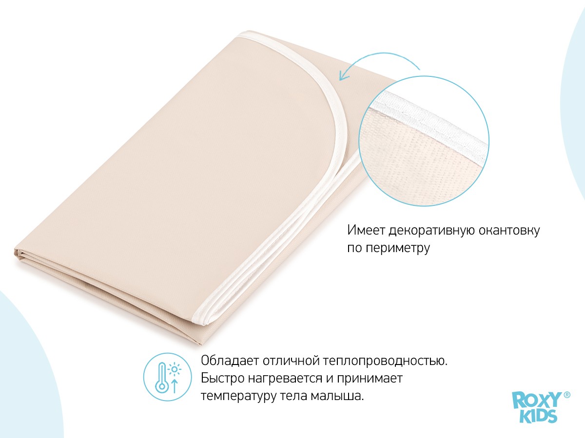 kleenka_podkladnaya_detskaya_s_pvh_pokrytiem_2_b9082691c0 Клеёнка подкладная Roxy Kids с ПВХ покрытием окантована тесьмой 68х100 см 3