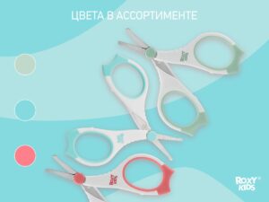 Маникюрные ножницы Roxy Kids для новорожденных с прорезиненными ручками 17