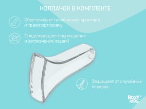 Маникюрные ножницы Roxy Kids для новорожденных с прорезиненными ручками 14