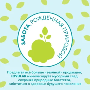 Влажные салфетки LOVULAR GIRAFFE 80 шт/уп 16