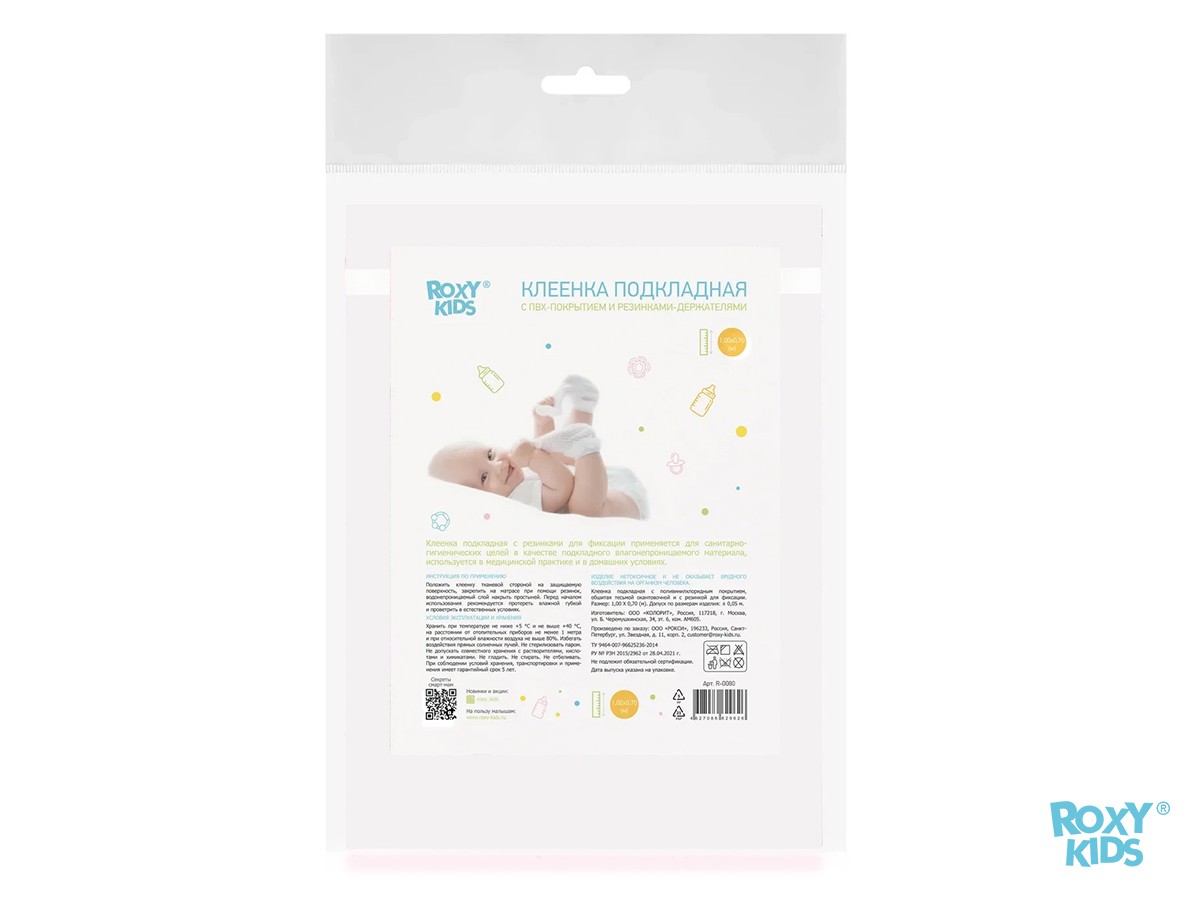Клеёнка-наматрасник Roxy Kids с резинками-держателями 70х100 см 6