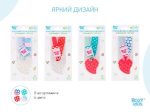 Прорезыватель Roxy Kids на держателе клубничка 16