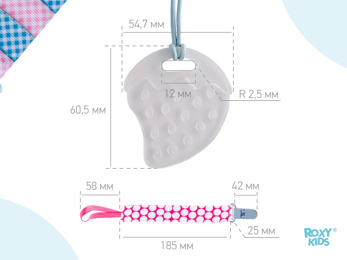 Прорезыватель Roxy Kids на держателе клубничка 9